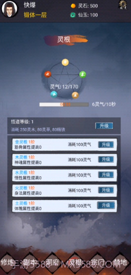 修炼日记截图2 修炼日记截图2