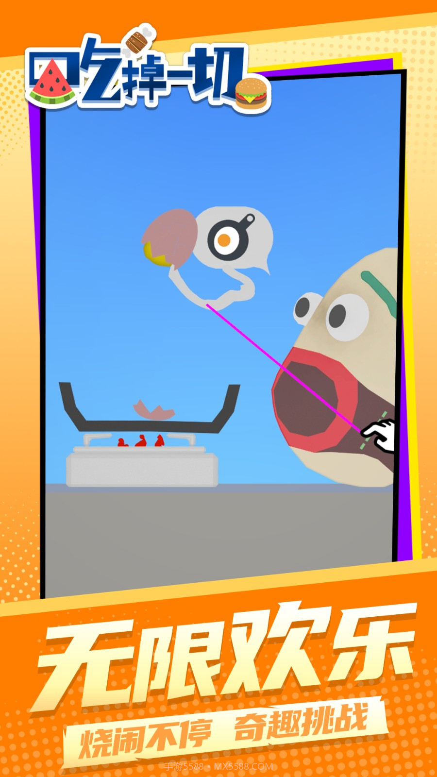 吃掉一切中文版截图1