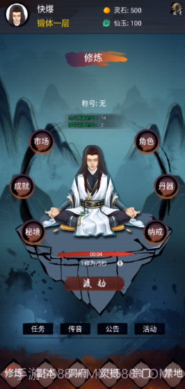 修炼日记截图3 修炼日记截图3