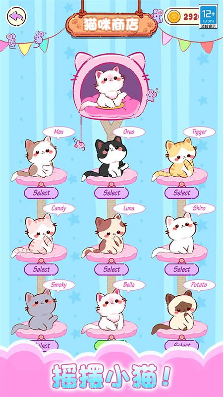 一起喵喵叫国际版截图3 一起喵喵叫国际版截图3