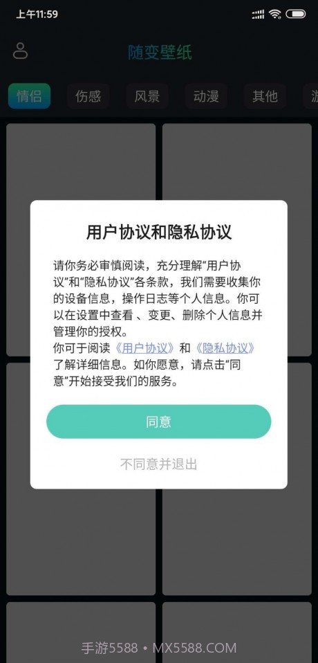 随变壁纸手机版截图3
