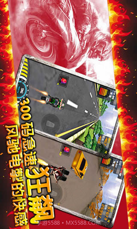 夺命狂飙:摩托HD截图4