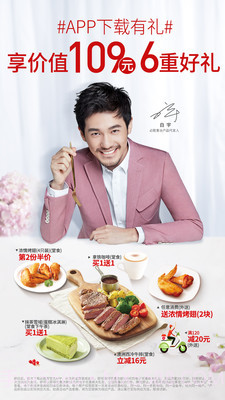 必胜客会员免登录截图1 必胜客会员免登录截图1