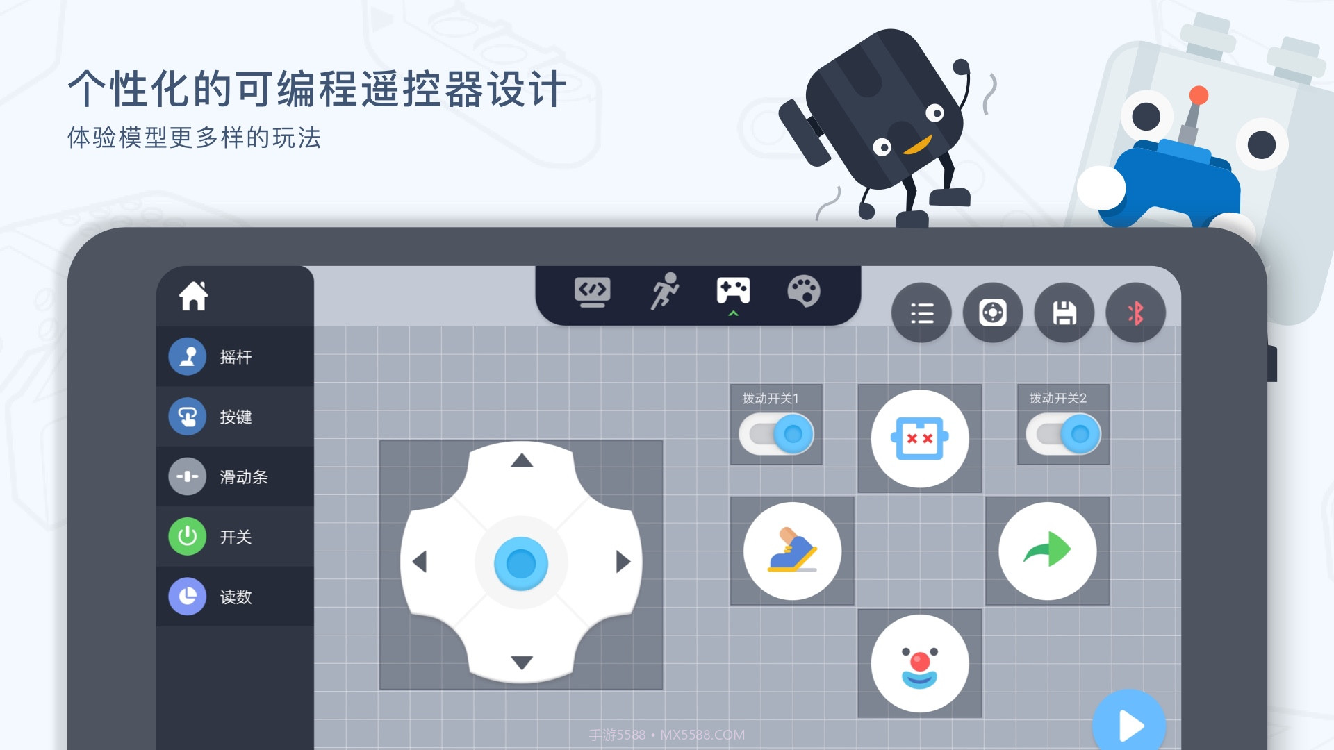 uKit EDU官方正版截图3 uKit EDU官方正版截图3