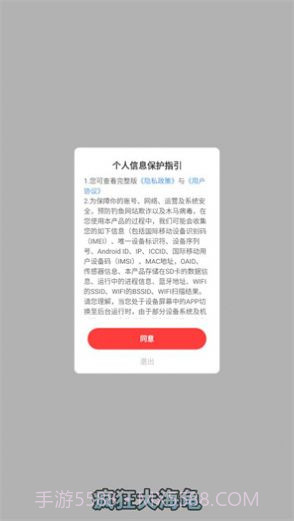 疯狂大海龟截图1