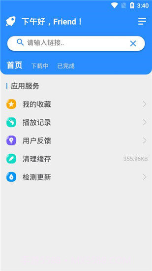 火箭BT下载器手机版截图2