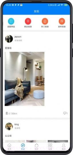 搜同V1.0.45最新版截图1