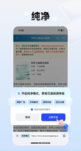 必访小说手机版截图3