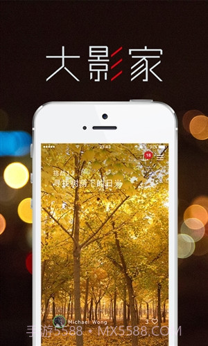 大影家截图1 大影家截图1