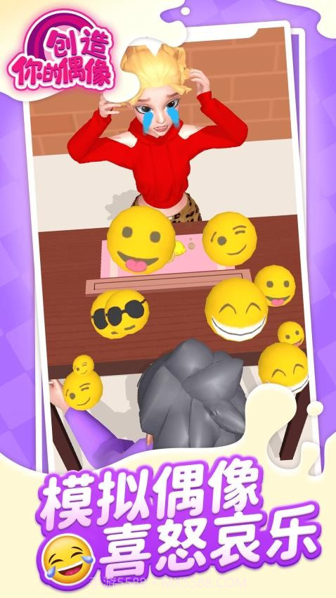 创造你的偶像移植版截图3