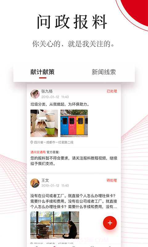 今日通川会员免登录截图3