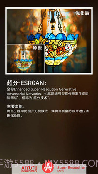 安兔兔AI评测安卓正版截图3