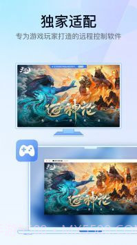 GameViewer正式版截图2