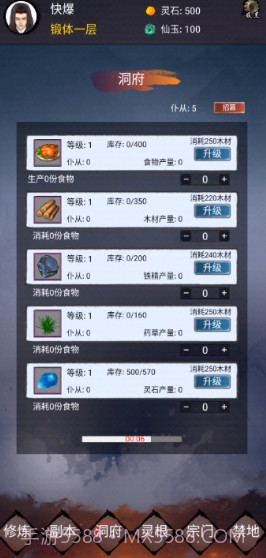 修炼日记截图1 修炼日记截图1