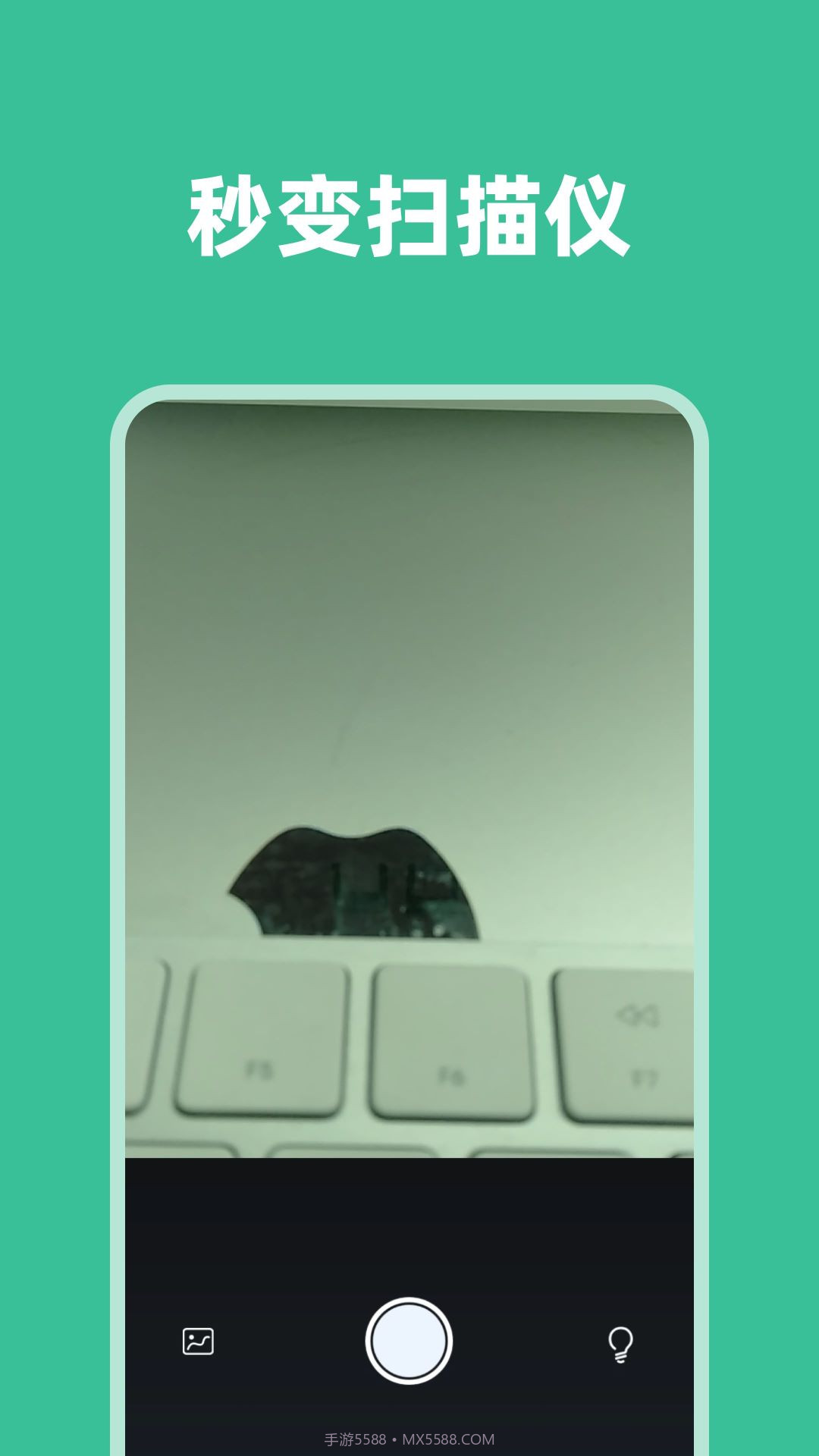 梦晔扫描助手截图1