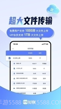 123云盘免费下载截图1