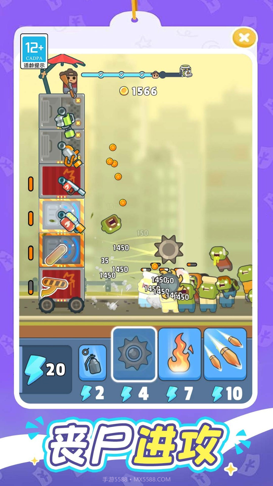 一起打丧尸国际版截图2