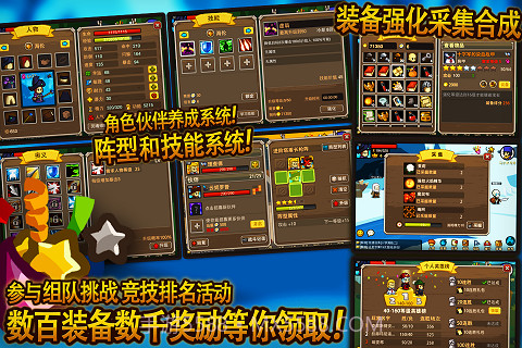 王者印记手机版截图5 王者印记手机版截图5