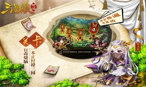 怒焰三国杀截图4