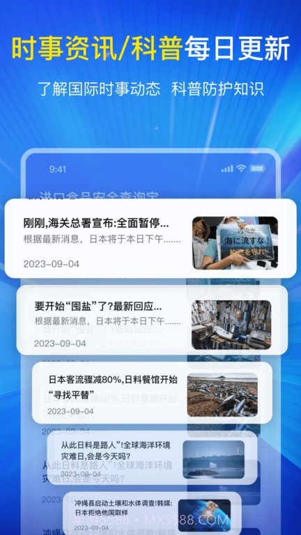 进口食品安全查询宝截图3