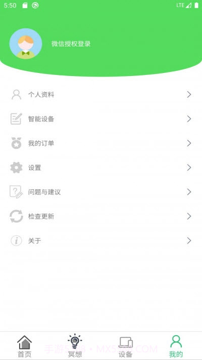 AI冥想截图2