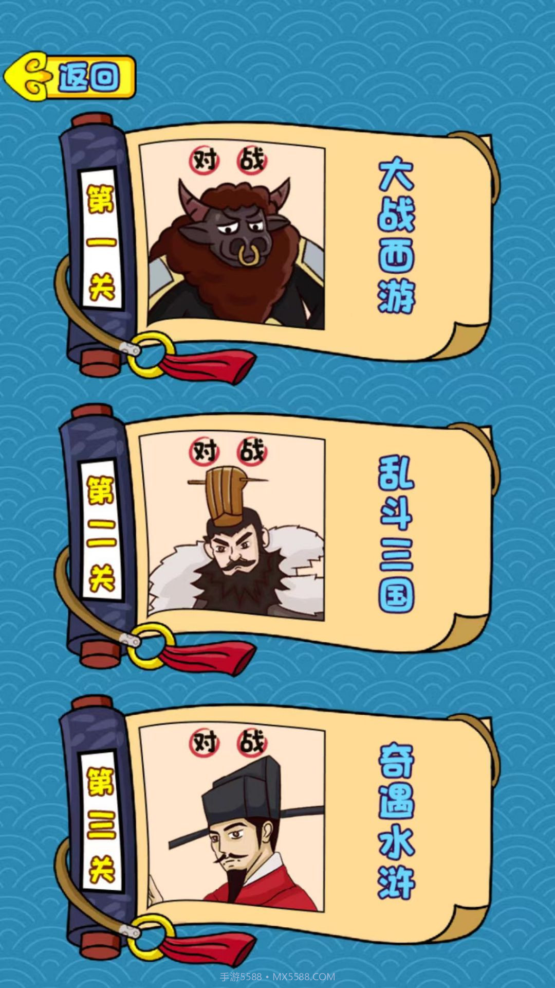 智商挑战赛截图4