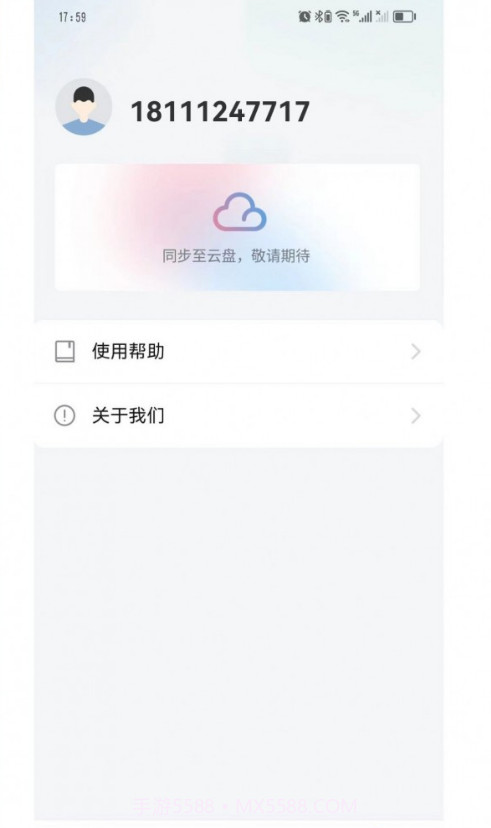 Swin语音笔记官网版截图3