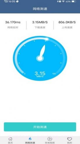 WiFi密码查看专家截图2