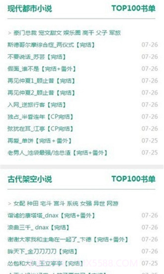 52书库2.0最新版截图3