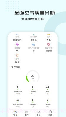 365天气王截图2 365天气王截图2