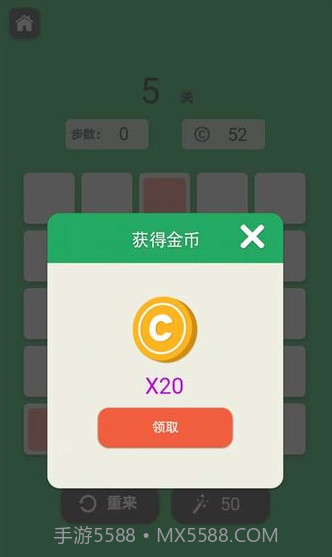 连线达人手游截图3