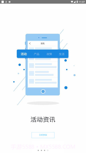 e随行截图4