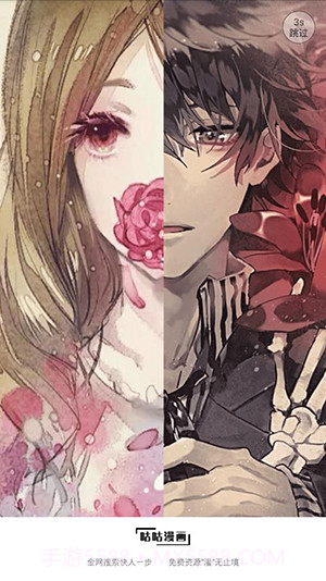 咕咕漫画安卓正版截图1