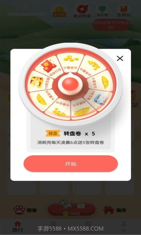 七猫免费日用品截图1