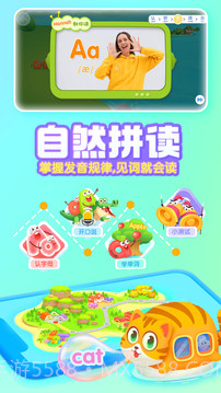 宝宝巴士英语定制版截图3 宝宝巴士英语定制版截图3