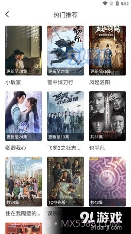 分享影视截图4 分享影视截图4