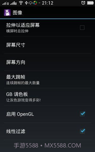 MyOldboy安卓用GB模拟器截图3 MyOldboy安卓用GB模拟器截图3