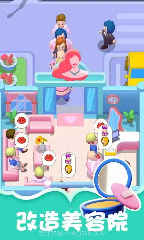 整容医院模拟器截图1