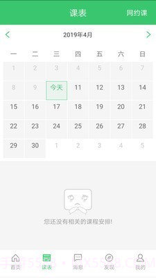 备课神器教师截图2