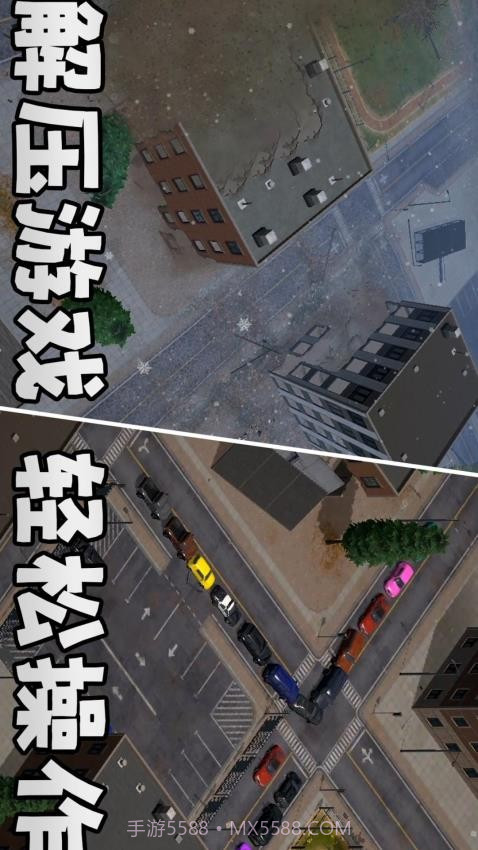 城市风暴最新版截图1