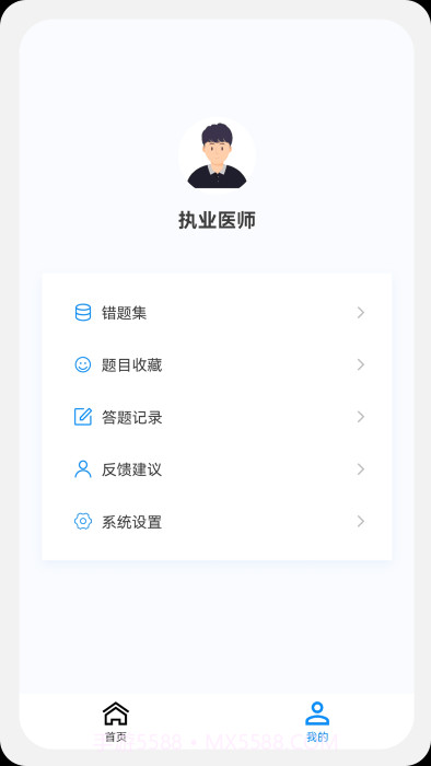 执业医药师新题库截图1