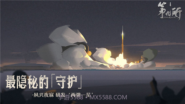 网易第九所手机版截图1