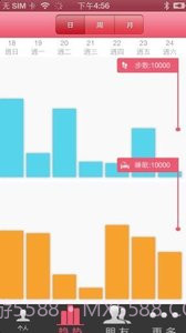 唯动智能手环截图3