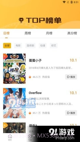 分享影视截图1 分享影视截图1