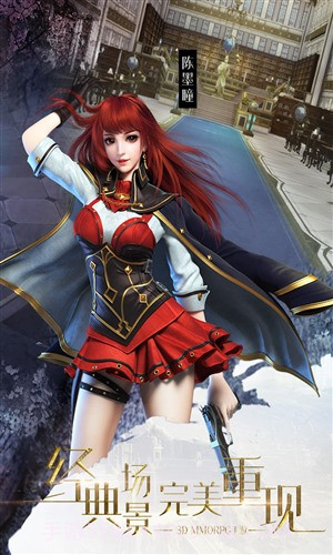 龙族世界截图3 龙族世界截图3