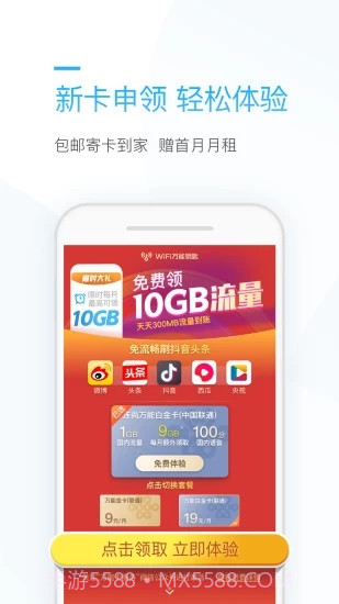 连尚万能上网截图1 连尚万能上网截图1