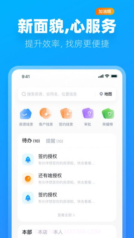 阿蜜截图1 阿蜜截图1