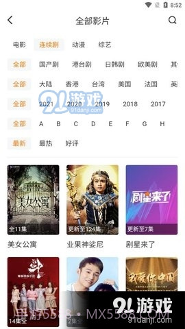 分享影视截图3 分享影视截图3