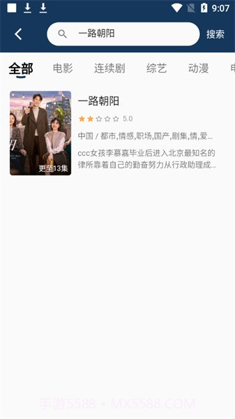 追剧猫正式版截图1