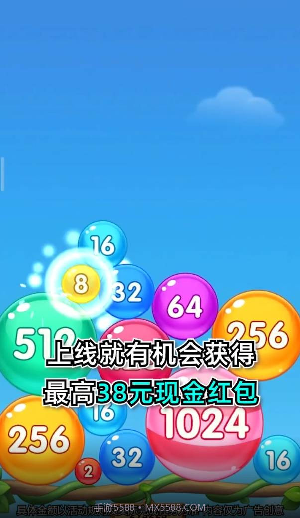 魔力球球截图3 魔力球球截图3